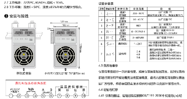 智能除湿器bdCSQ800(塑料壳款)