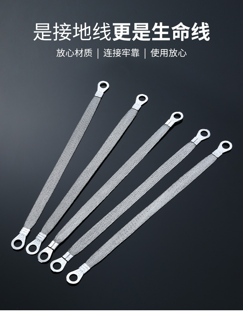镀锡铝接地线配电箱阀门连接
