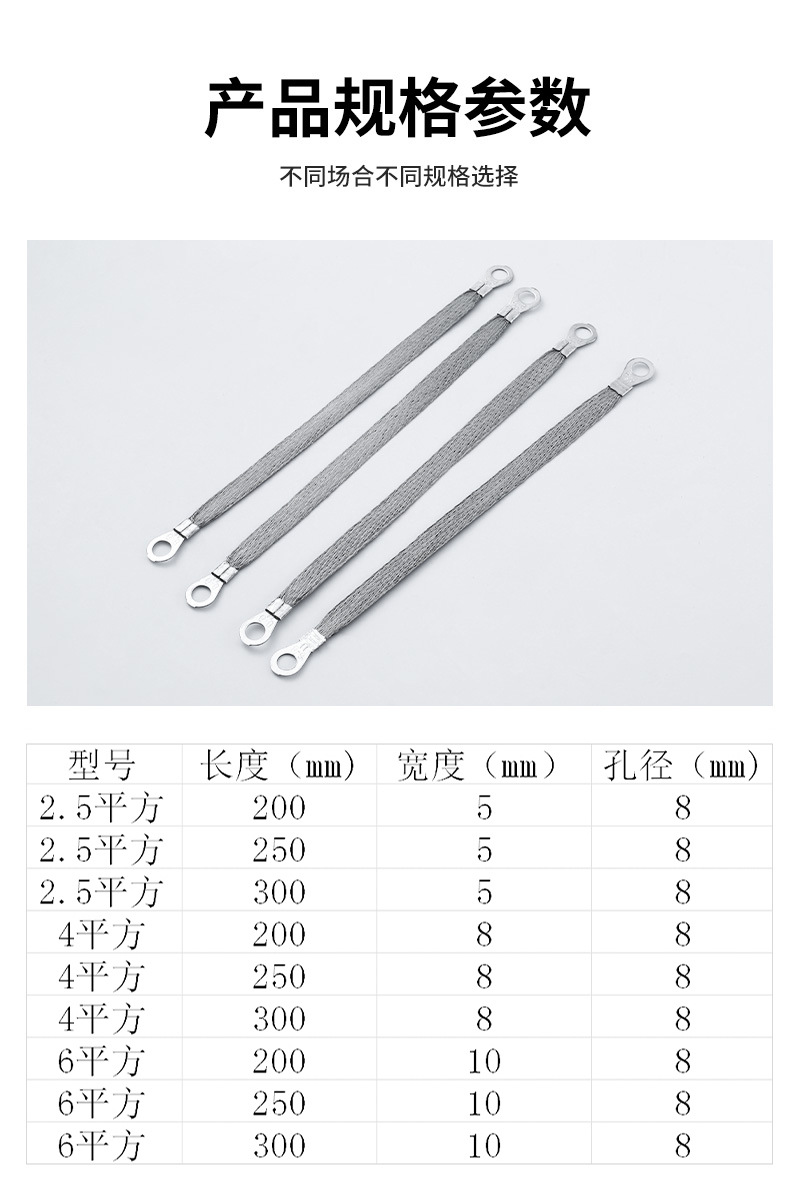 镀锡铝接地线配电箱阀门连接