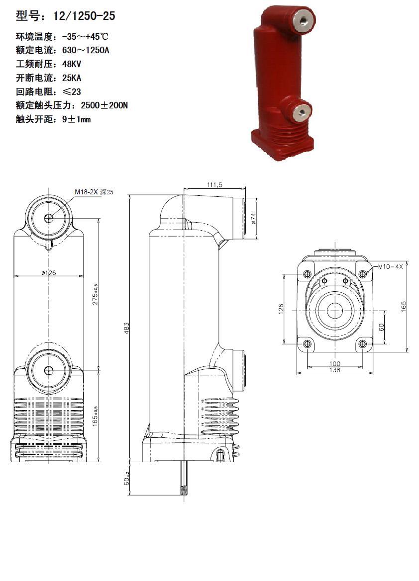 固封极柱12/1250-25