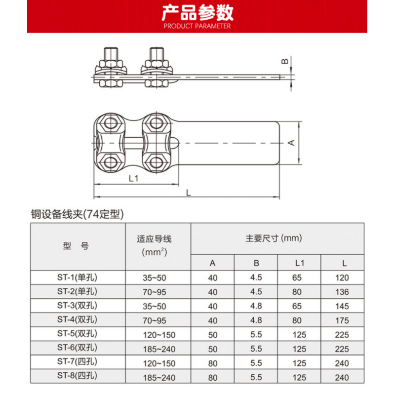 全铜设备线夹ST-1-2-3-4-5-6-7-874定型螺栓型定做铜设备线夹