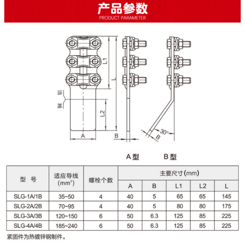 铜铝设备线夹SLG-1-2-3-4ABC型电力新型钎焊85国标螺栓型线夹