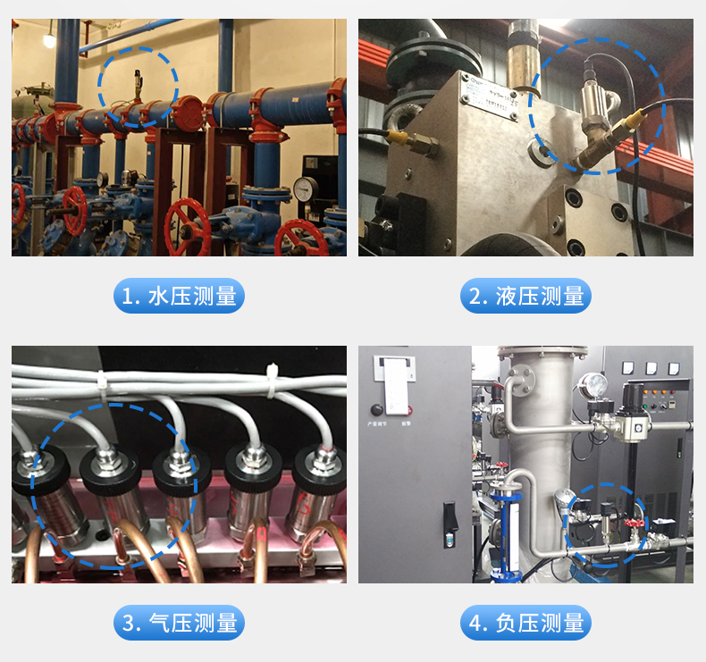P400压力变送器