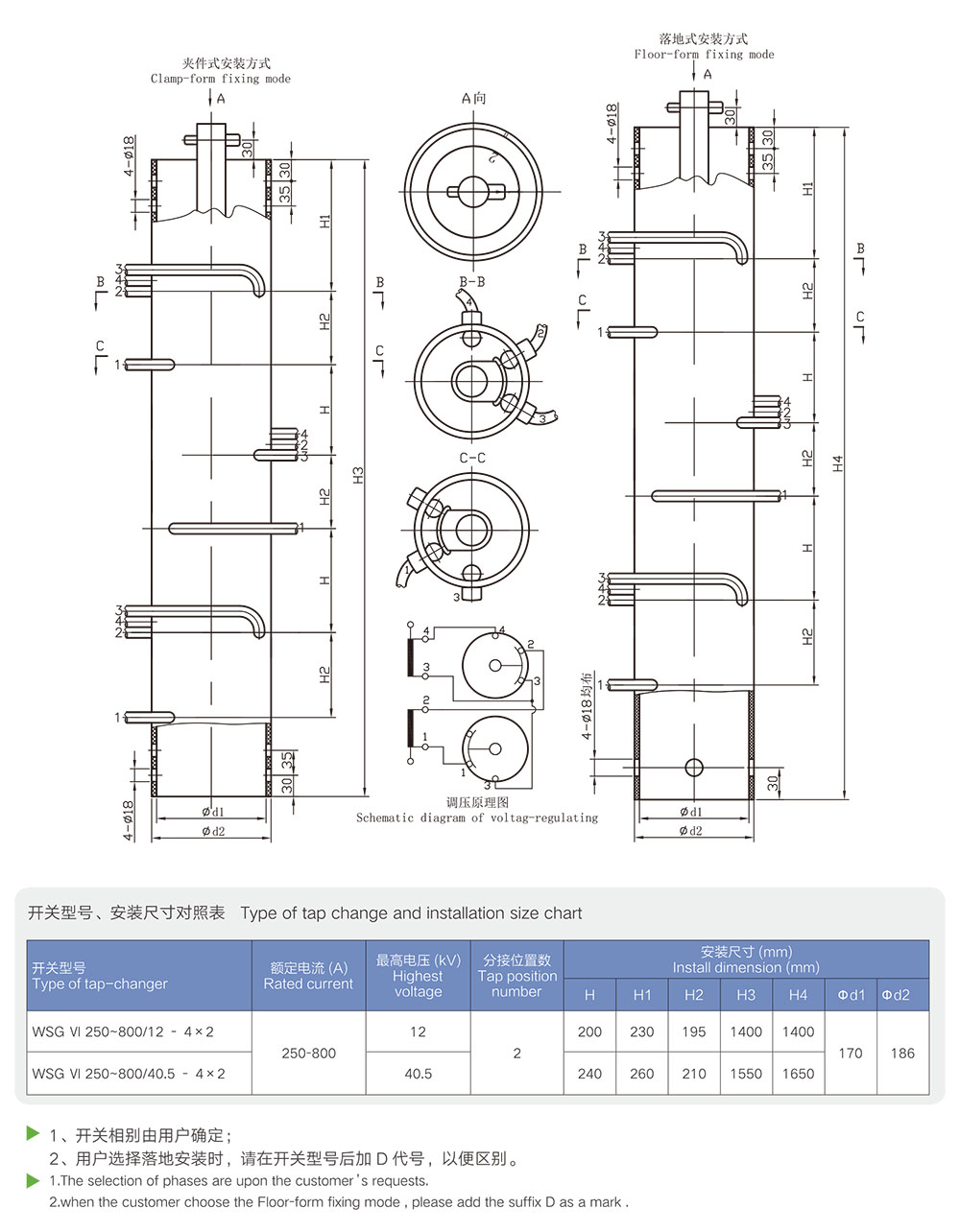 无励磁鼓(管)型分接开关
