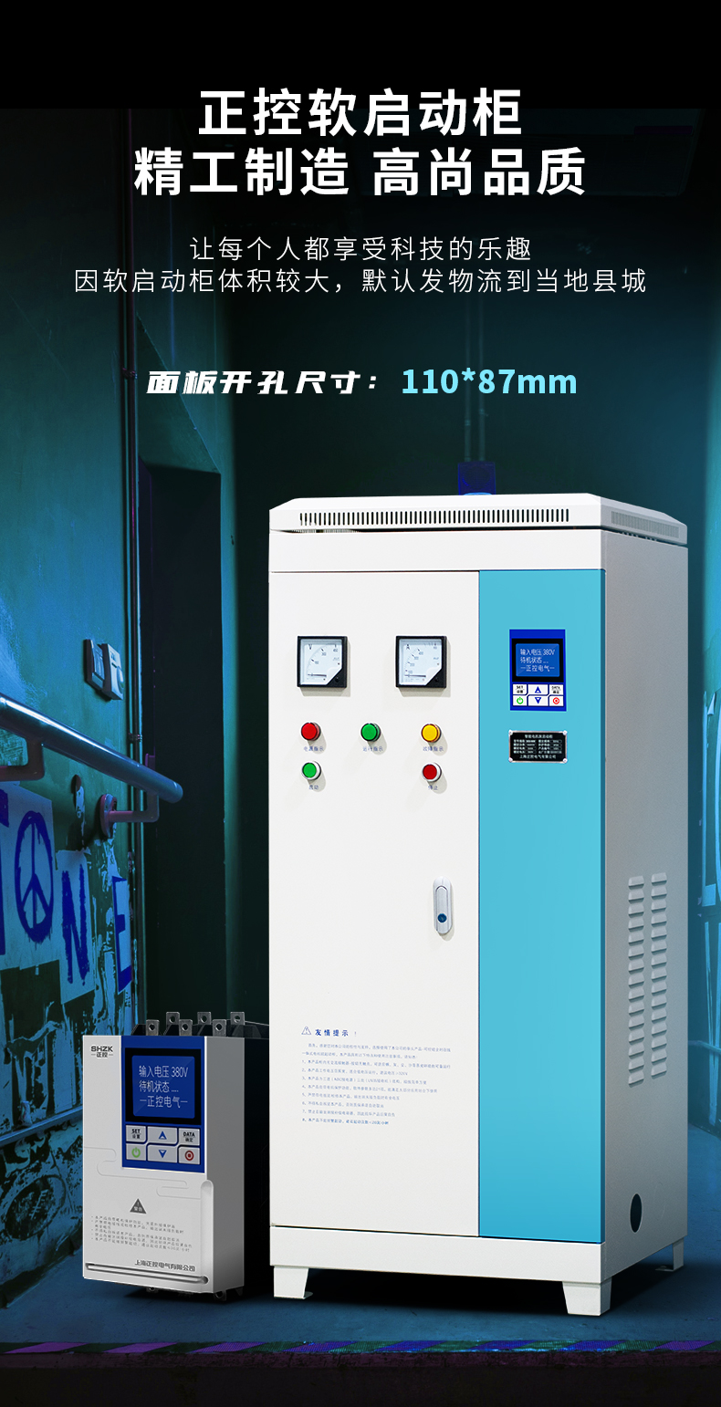 内置旁路软启动器