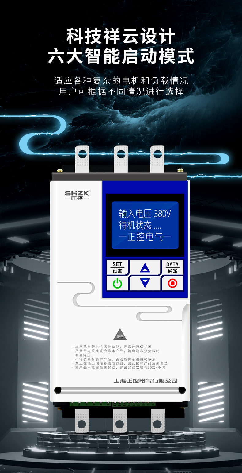 内置旁路软启动器