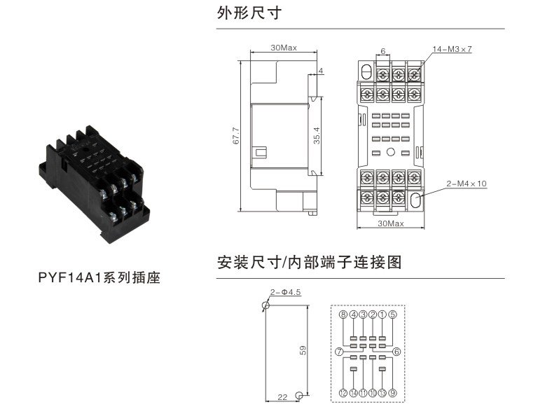 PYF14A1插座    继电器插座