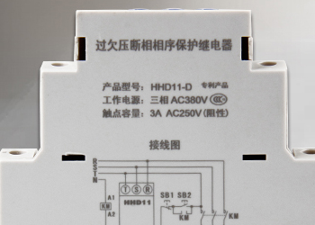 HHD11-D过欠压断相相序保护继电器 断相·相序·过·欠压保护