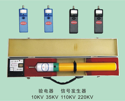 验电信号发生器