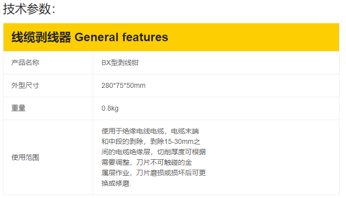 BX型剥线钳液压线缆剪