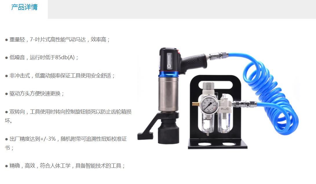 PTG系列单速气动定扭力扳手