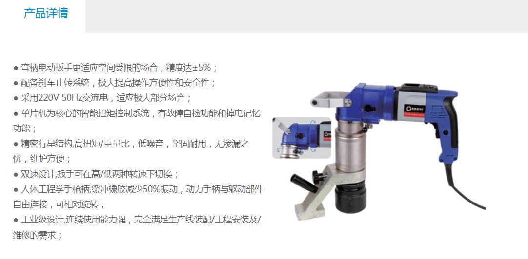 EWT-L数显数控数字显示电动扳手