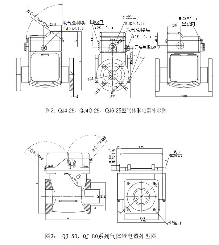 国产QJ系列气体继电器