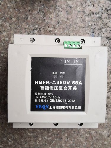 低压智能复合开关