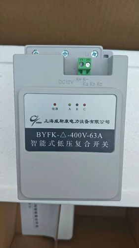 低压智能复合开关
