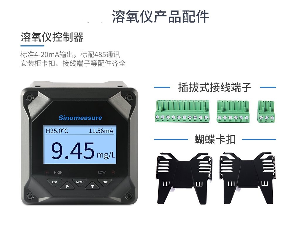 SIN-DM3000原电池膜法溶解氧仪