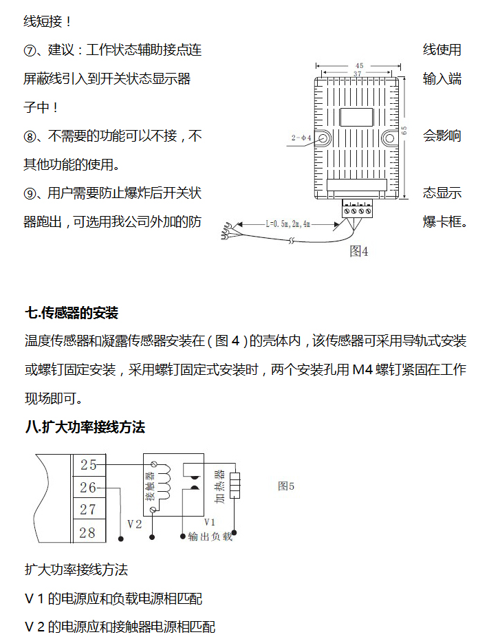 BHG-ZS开关柜状态显示仪