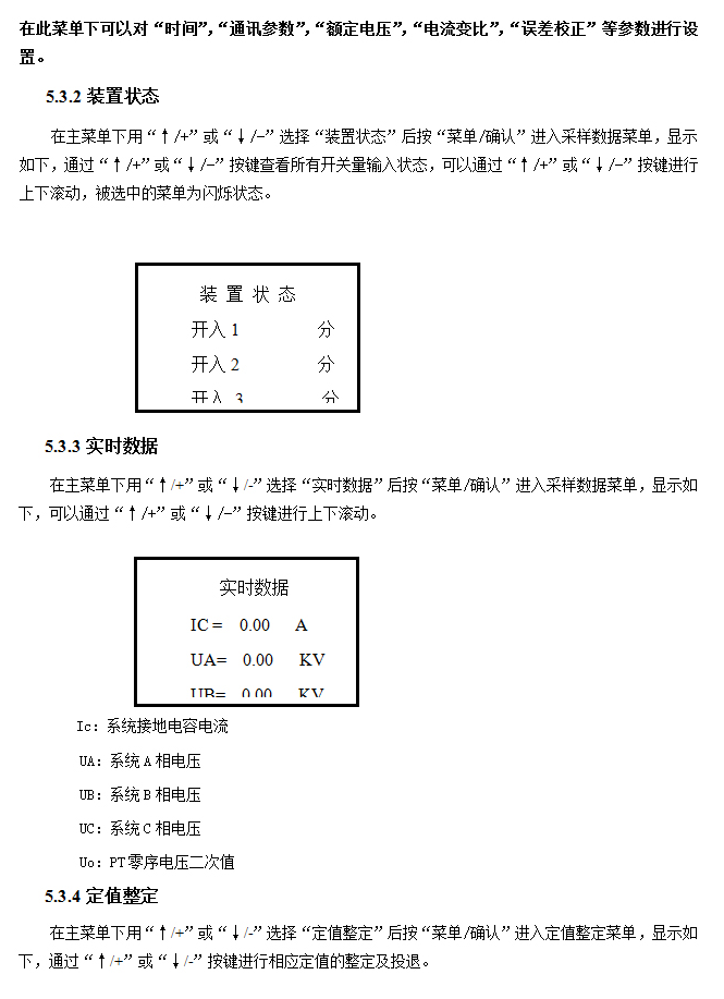 BHG-XHG消弧消谐及过电压抑制柜