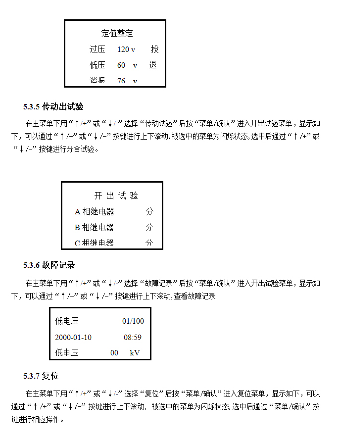 BHG-XHG消弧消谐及过电压抑制柜