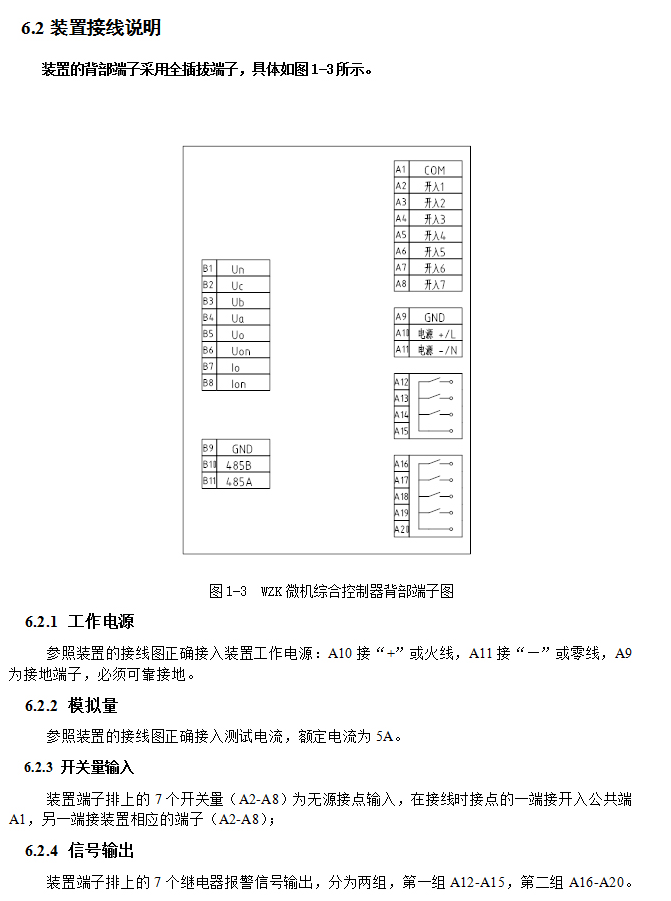 BHG-XHG消弧消谐及过电压抑制柜