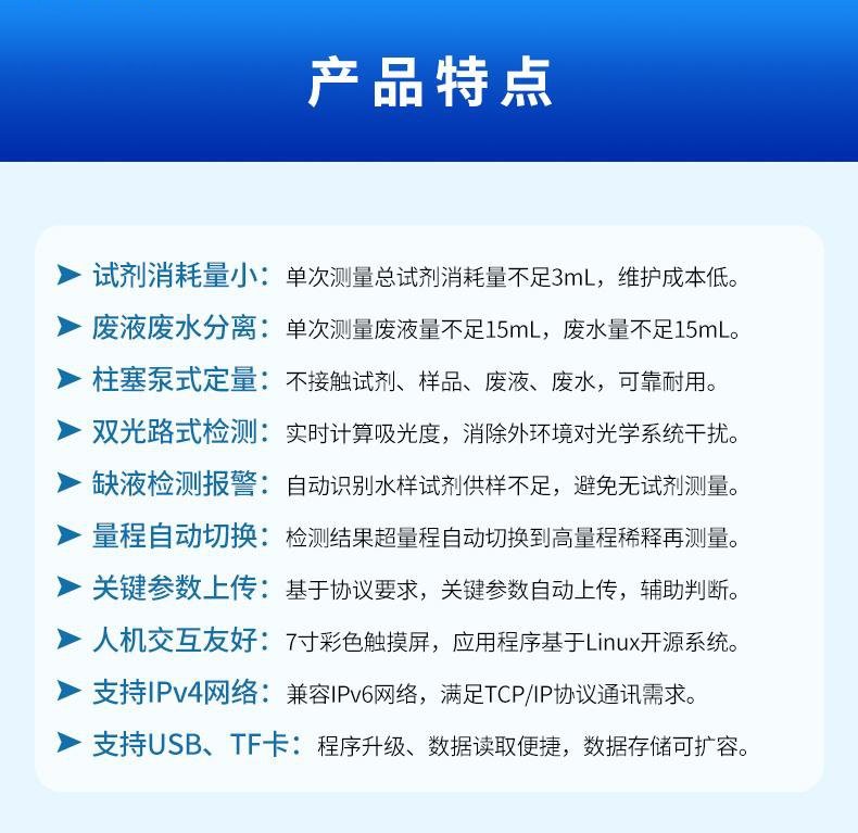 TN 型总氮水质在线分析仪