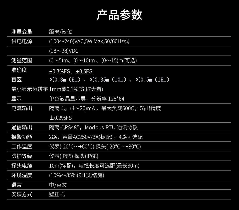 SIN-ULS-B_0.3%/0.5%精度分体式超声波液位计_