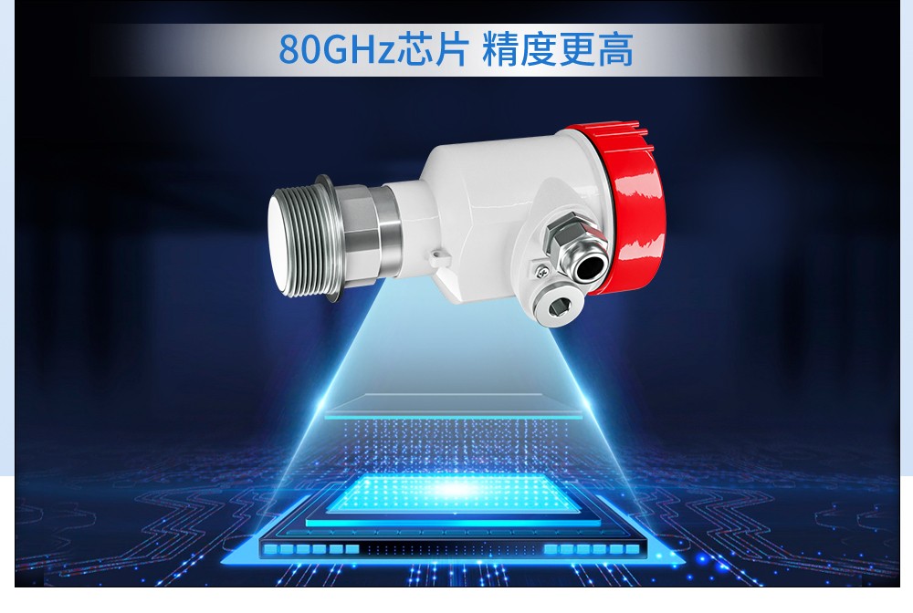 SIN-RD1000雷达液位计_80GHz频率_0-60米水位
