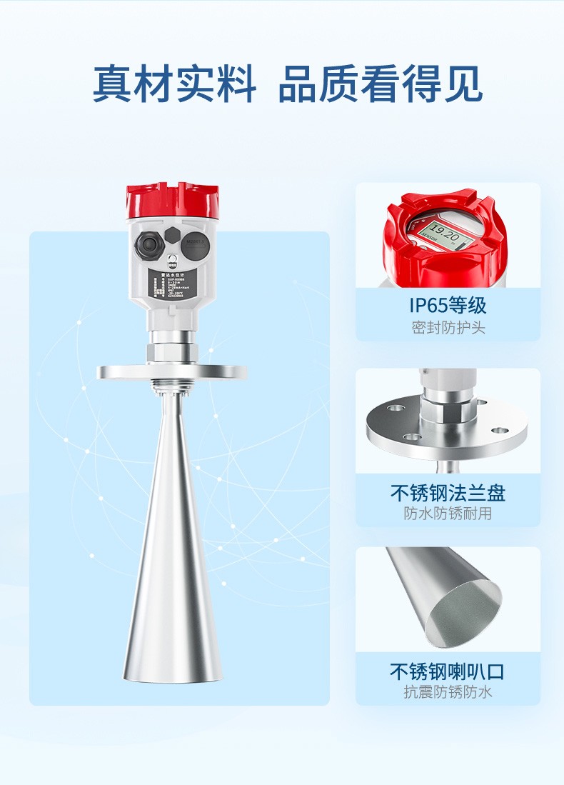 SIN-RD903雷达料位计_适用于固体料 结露