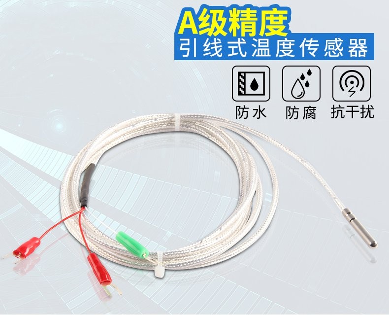 SIN-WZP_WZPK引线式热电阻/热电偶温度传感器