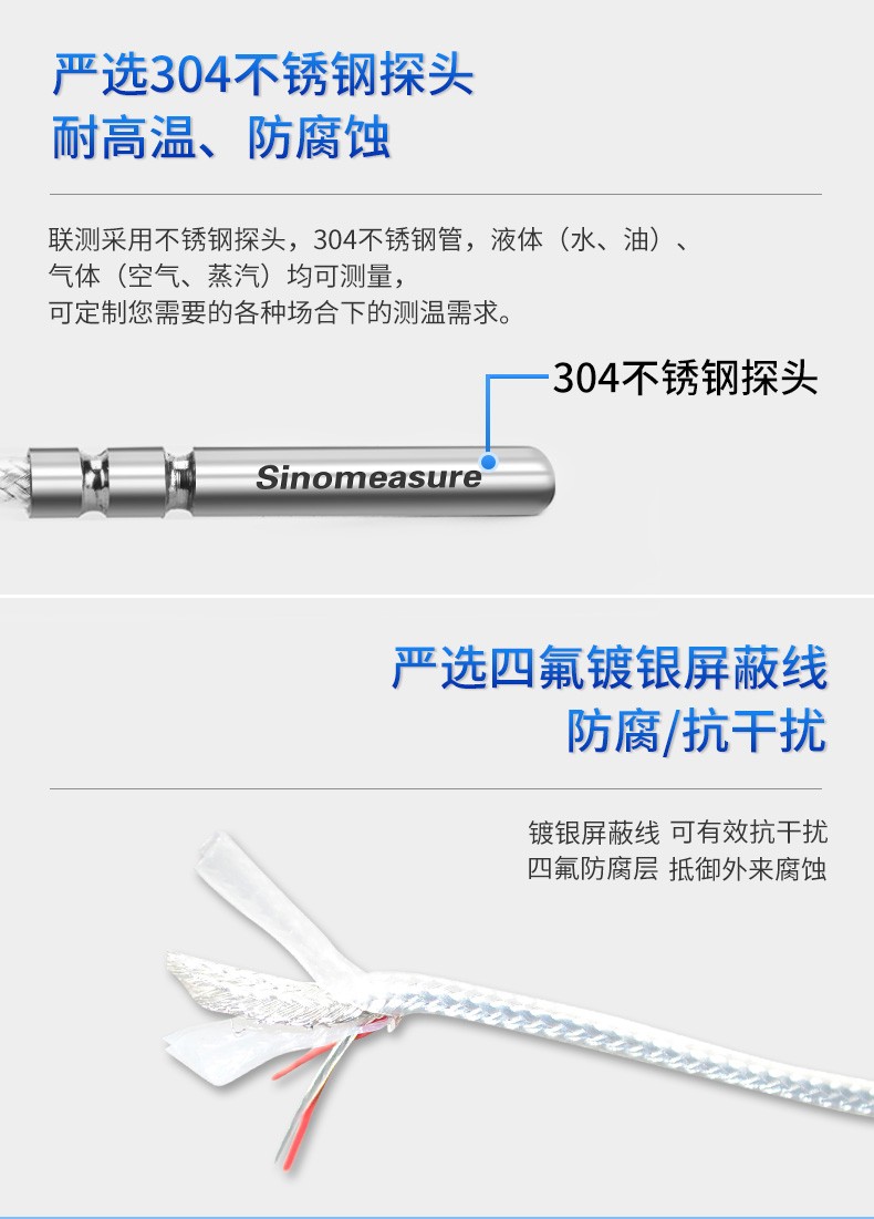 SIN-WZP_WZPK引线式热电阻/热电偶温度传感器