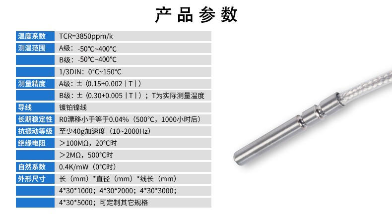 SIN-WZP_WZPK引线式热电阻/热电偶温度传感器