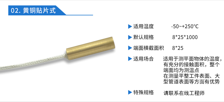 SIN-WZP_WZPK引线式热电阻/热电偶温度传感器
