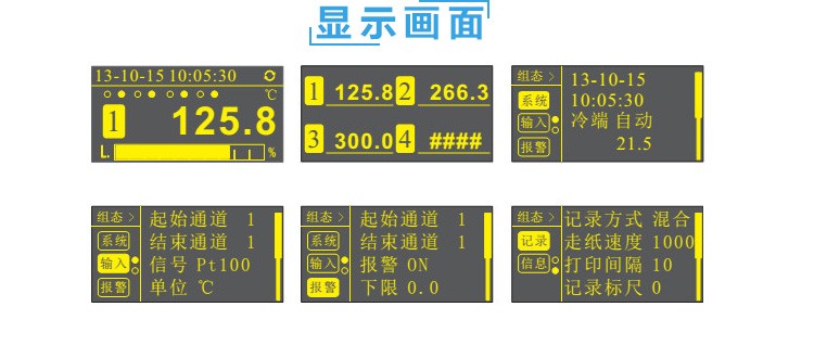 SIN-R1200_1-12通道可选_有纸记录仪