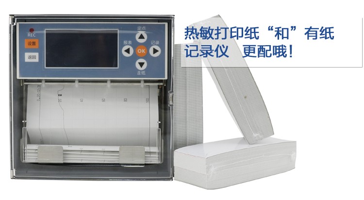SIN-R1200_1-12通道可选_有纸记录仪