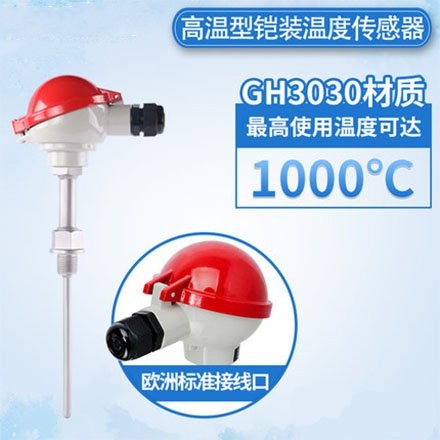 WRNK热电偶K型3030合金锅炉耐高温铠装温度传感器探头变送器0-10v