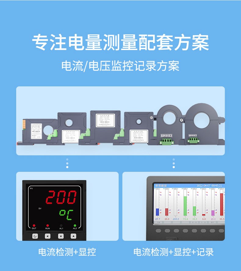 （接线/穿孔式）单相交流电流传感器/直流电流传感器