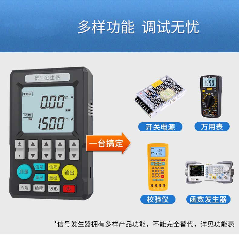 多功能信号发生器_SIN-C703