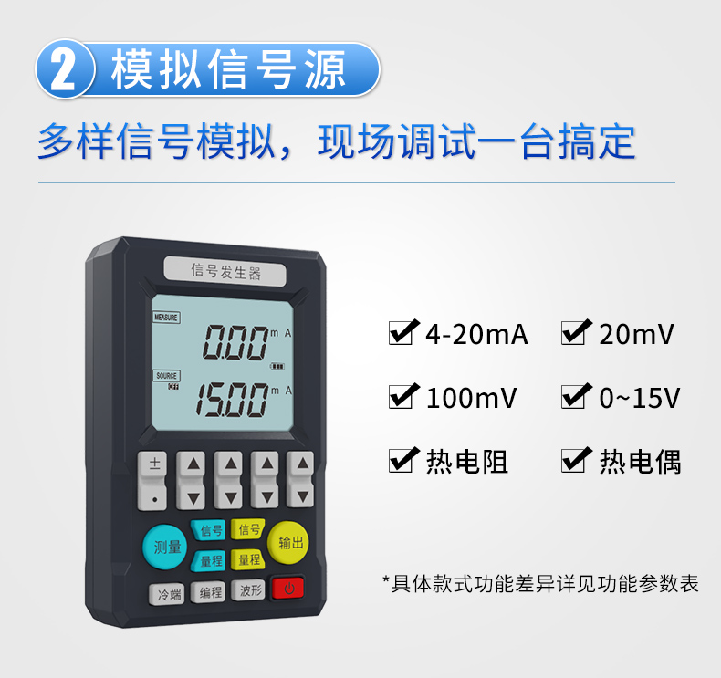 多功能信号发生器_SIN-C703