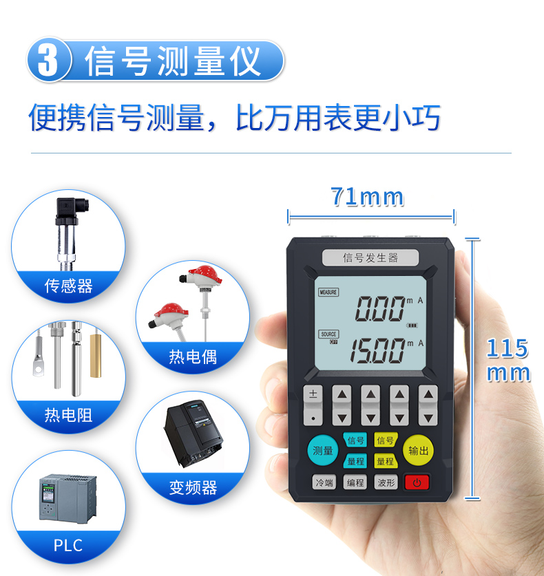 多功能信号发生器_SIN-C703