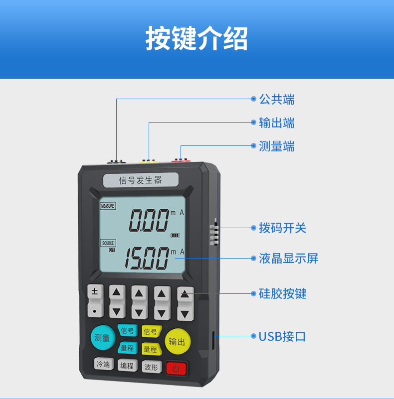 多功能信号发生器_SIN-C703