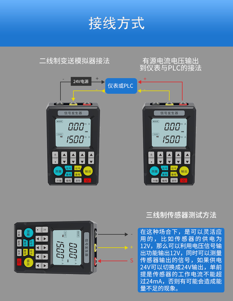 多功能信号发生器_SIN-C703