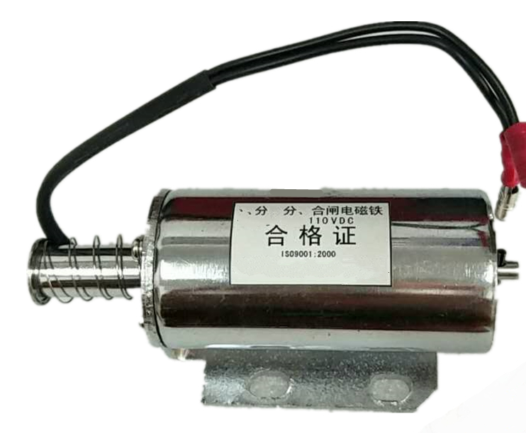 分合闸电磁铁DC220V 160/130/205欧 脱扣电磁铁VS1