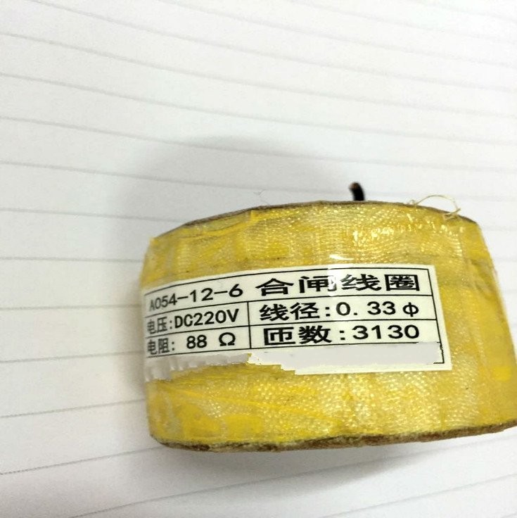 A054-12-6合闸线圈DC220V