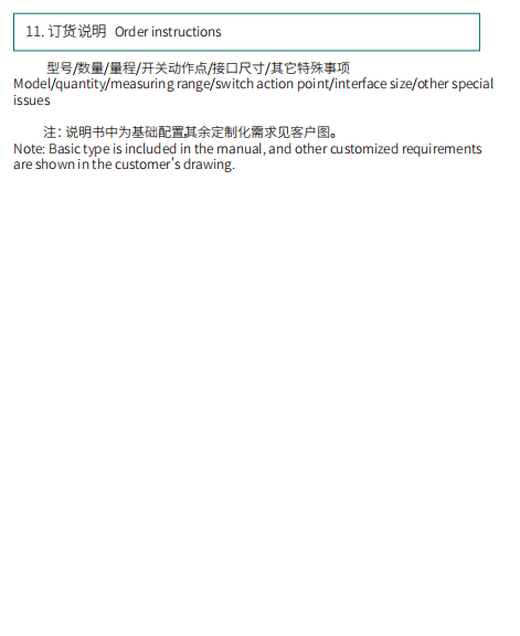 ZMJ100P型密度继电器