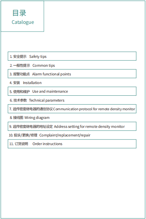 ZMJ100PR型远传式密度继电器