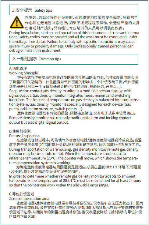 ZMJ100PR型远传式密度继电器