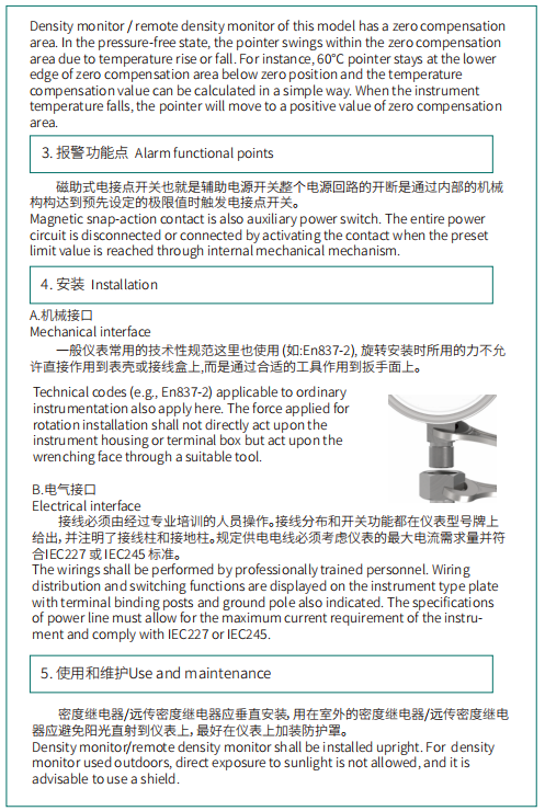 ZMJ100PR型远传式密度继电器