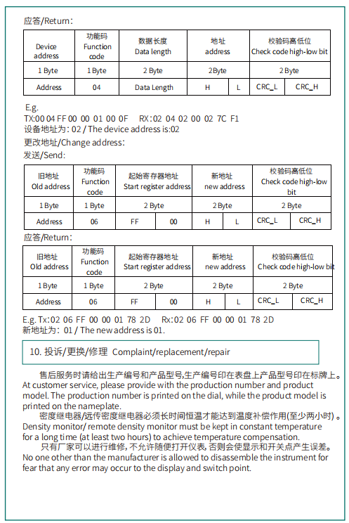 ZMJ100PR型远传式密度继电器