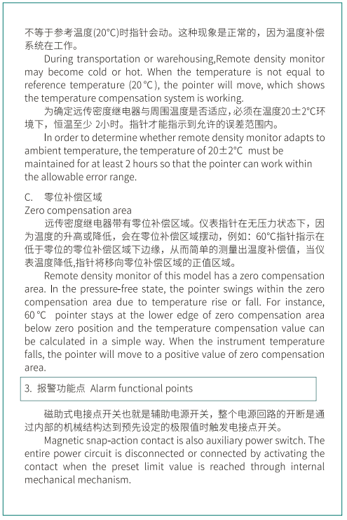 ZMJ60R型远传式密度继电器