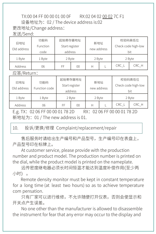 ZMJ60R型远传式密度继电器